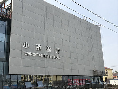 清水混凝土掛板系統